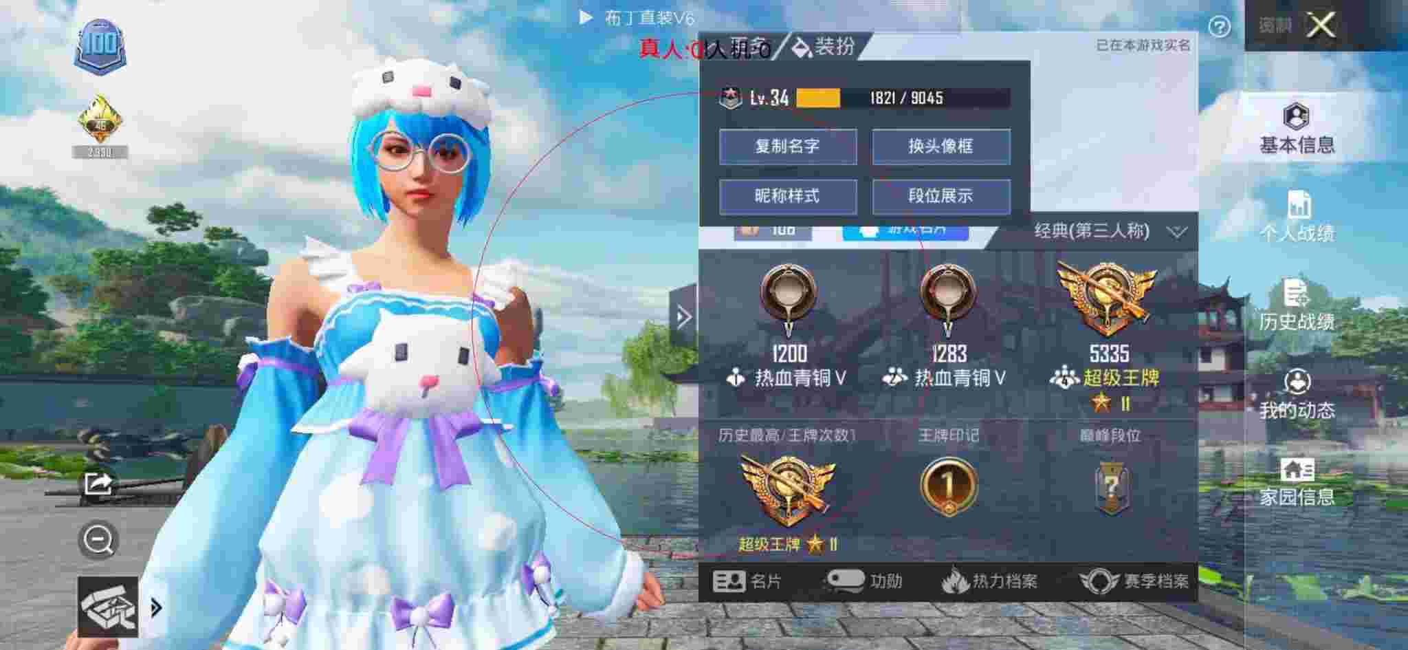 和平精英布丁直装透视 - 和平精英的无后座的外挂辅助预览图